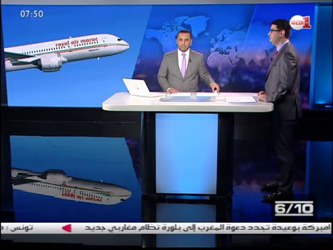 فيديو افتتاح خط جديد للخطوط الملكية المغربية