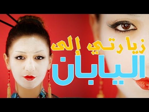 تعرفِ على مكياج فتيات الجيش