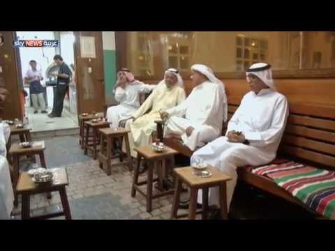 الدلالوة أحد أقدم المقاهي الشعبية في الكويت