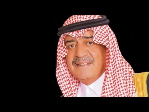 سيرة حياة الأمير مقرن في سطور