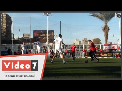 قدامى الزمالك يهزمون الأهلي 8ـ5