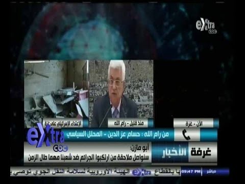 الصحة الفلسطينية  تؤكد عدم قدرتها على الوصول لجثث الشهداء