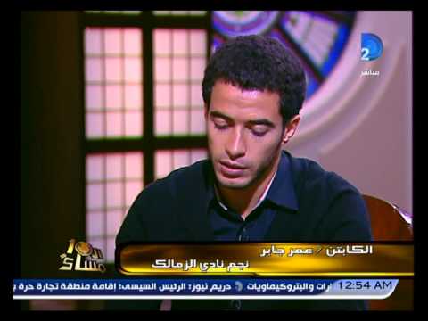 رد عمر جابر على إمكانية اللعب مع الأهلي