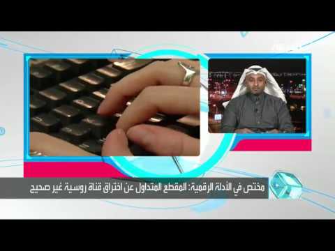 شاهد حقيقة اختراق هاكر سعودي لقناة روسية