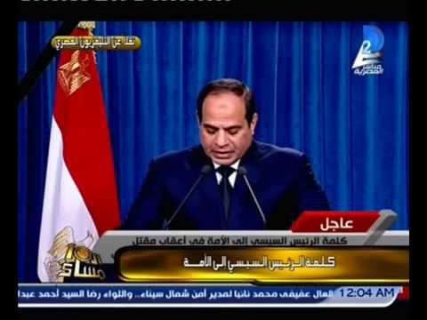 كلمة السيسي عقب ذبح المصريين في ليبيا