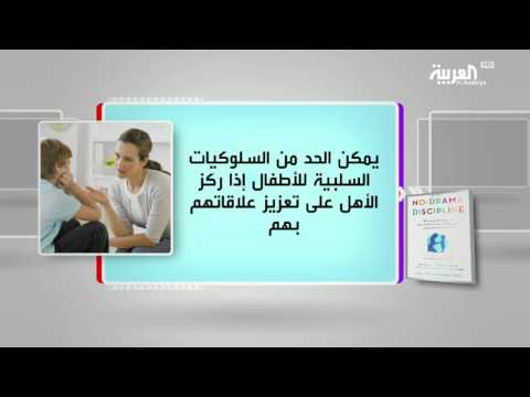 برنامج كل يوم كتاب يستعرض تهذيب بلا تأنيب