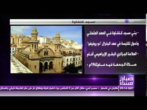 مسجد كتشاوة الأثري في الجزائر