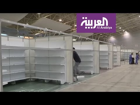 شاهد انطلاق معرض الرياض الدولي للكتاب