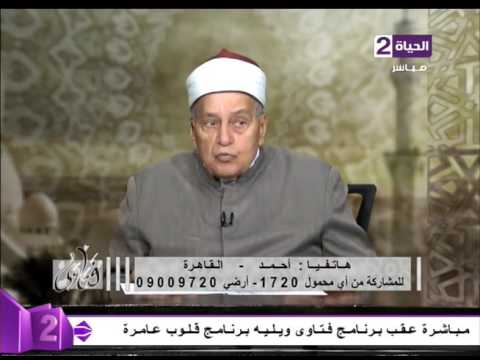 شاهد محمود عاشور يؤكد أن المسح على الأذنين في الوضوء سُنة