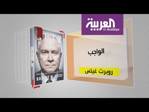 بالفيديو برنامج كل يوم كتاب يستعرض الواجب