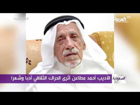 أحمد مطاعن شخصية العام 2017 الأدبية