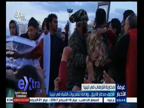 دول عربية تُدين تفجير مطار الأبرق في ليبيا