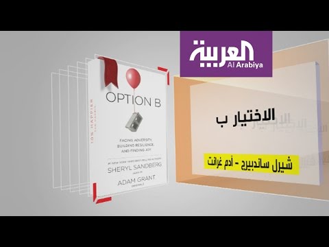 شاهد كل يوم كتاب يعلن عن الاختيار ب