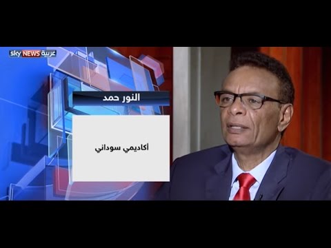 بالفيديو العقل الرعوي والهوية السودانية والتجديد الديني مع الأكاديمي النور حمد ضيف