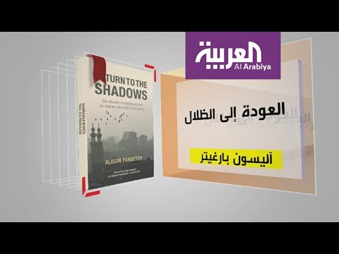 كل يوم كتاب العودة إلى الظلال