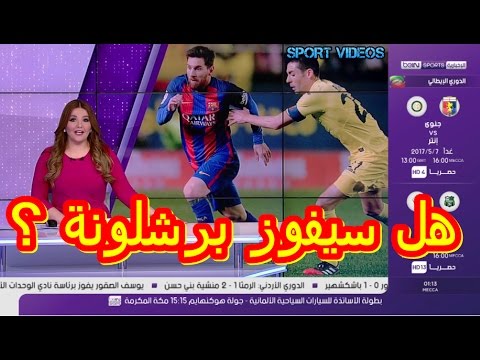 فريق برشلونة يسعى إلى الفوز على فياريال 