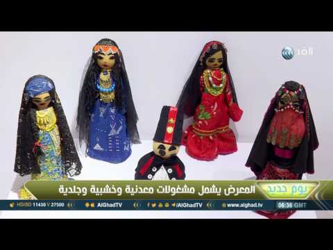 معرض للحرف التقليدية في مؤسسة الشموع