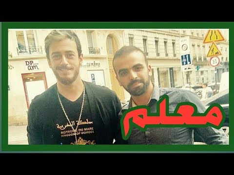 شاهد سعد المجرد يوجه رسالة لأعداء المغرب