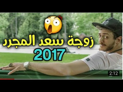 شاهد مديرة أعمال سعد المجرد تكشف مفاجأة عنه