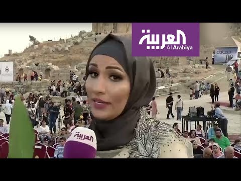 شاهد انطلاق مهرجان جرش للثقافة والفنون