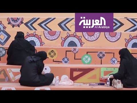 شاهد الفن الأبهاوي بمشاركة 15 فنانة من أبها