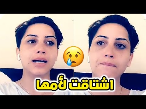 الفنانة مشاعل تعبر عن اشتياقها لوالدتها