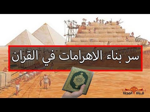 شاهد حقائق رائعة عن حضارة مصر الفرعونية