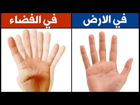 تفاصيل صغيرة لتأثير الجو الفضائي على الإنسان