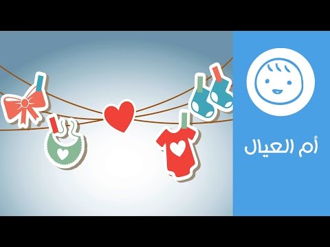 قائمة الاحتياجات الضرورية للمولود الجديد