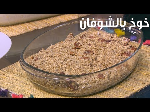 طريقة إعداد خوخ بالشوفان