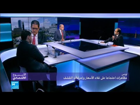 مظاهرات في تونس احتجاجًا على غلاء الأسعار