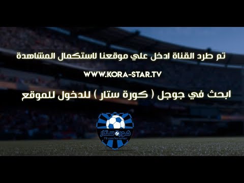 شاهد بث مباشر لمباراة المغرب ضد غينيا