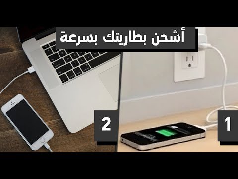 بالفيديو عشرة أسرار عن بطارية الهاتف