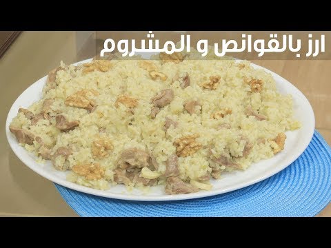 شاهد طريقة إعداد أرز بالقوانص والمشروم