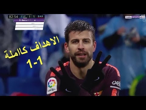 شاهد أهداف مباراة برشلونة وإسبانيول 11