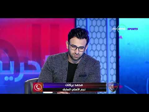 شاهد محمد بركات يوضح أسباب قرار عدم استمراره في dmc sport