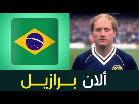 لاعبو كرة قدم يحملون أسماء دول بعضها عربية