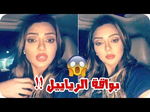 شاهد عبير أحمد ترد على البنات الذين يقولون عنها بواقة الرياييل