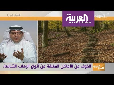 شاهد طُرق التخلّص مِن الفوبيا بشكل نهائي