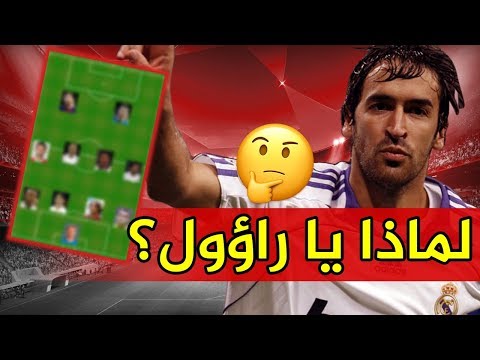 شاهد تجاهل فيها رفيق العمر وأسطورة البرازيل