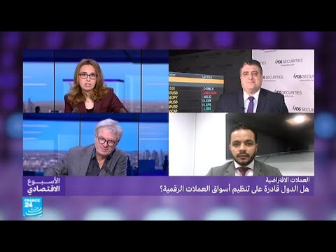 شاهد تقرير يكشف قدرة الدول على تنظيم أسواق العملات الرقمية