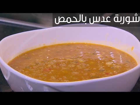 شاهد طريقة تحضير حساء العدس بالحمص الغنية واللذيذة