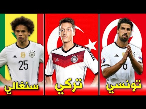 شاهد أبرز 15لاعبًا صنعوا منتخب ألمانيا