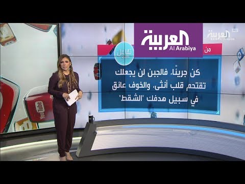 شاهد كاتب يقدّم نصائح للرجال عن المرأة ويثير جدلًا