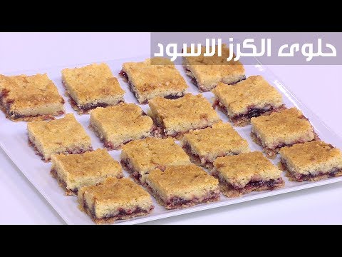 إعداد حلوى الكرز الأسود