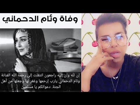 شاهد كابتن ريما ترد شبهات تسببه في موت الدحماني