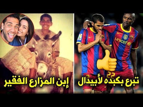 10 حقائق لا تعرفها عن داني ألفيس