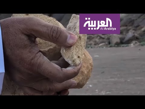 شاهد منطقة حائل تحتضن أنقى سيلكا في العالم