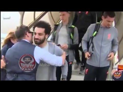 شاهد لحظة وصول محمد صلاح مطار روما وكيف تم استقباله