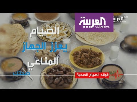 تعرف على أهم الفوائد الصحية لصيام شهر رمضان